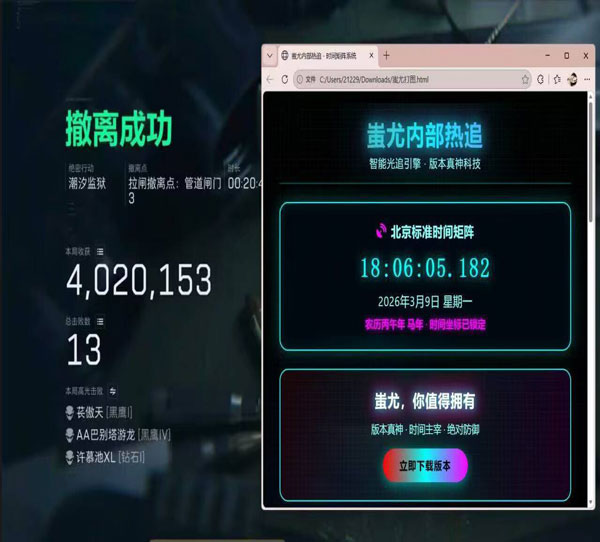 三角洲手机辅助工具透视自瞄效果